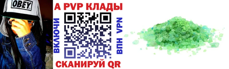 Купить закладки  Орёл  A-PVP крисы CK 