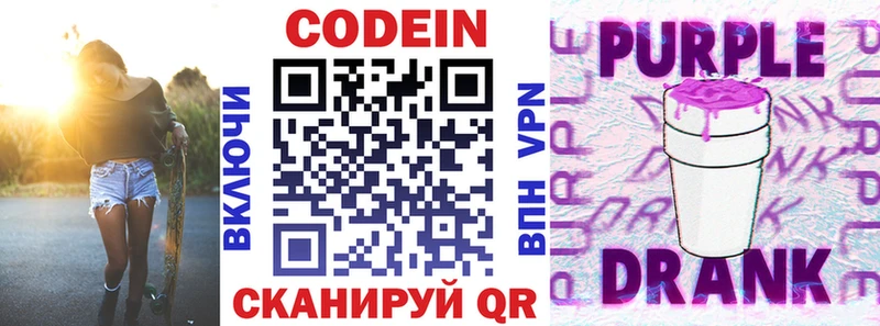 Codein напиток Lean (лин)  Купить  Орёл 