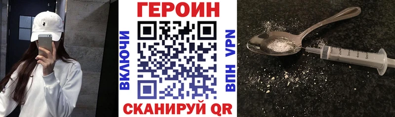 ГЕРОИН герыч Орёл