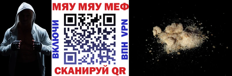 Купить где  Орёл  МЯУ-МЯУ 4 MMC 